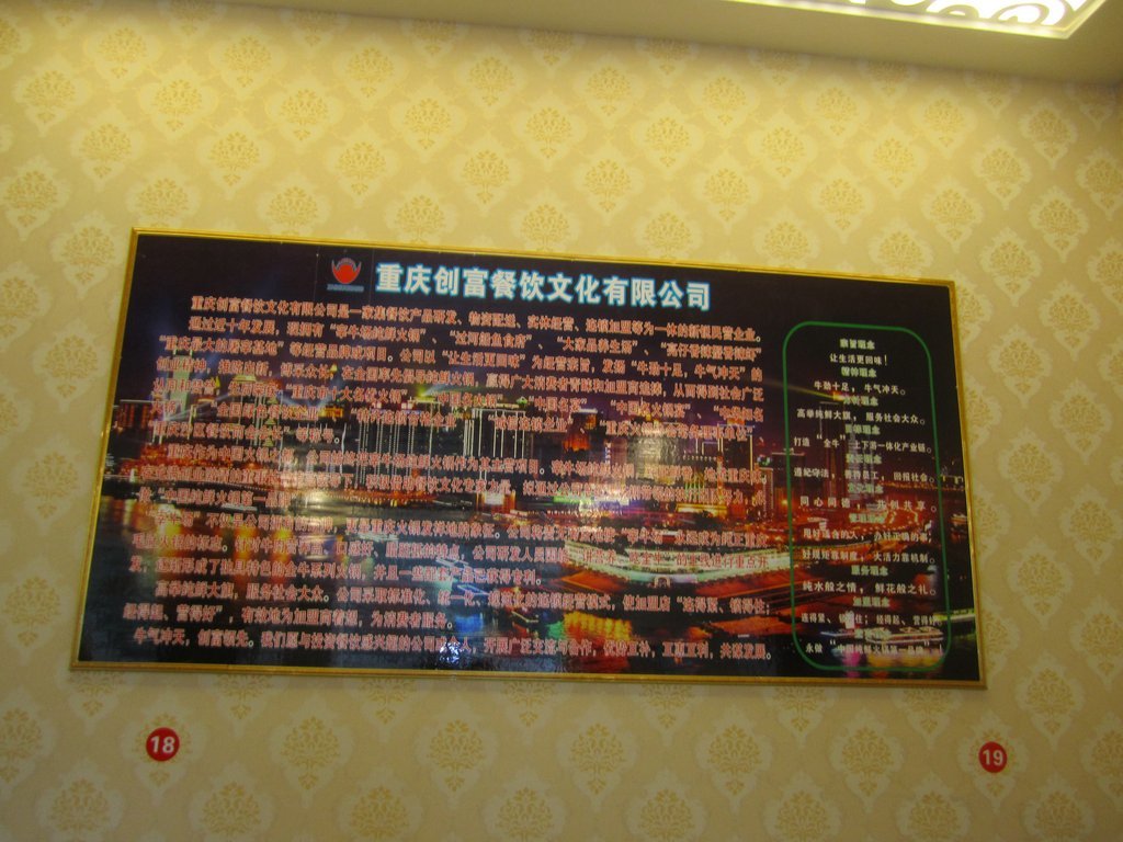 重庆美食-宰牛场纯鲜火锅(总店)