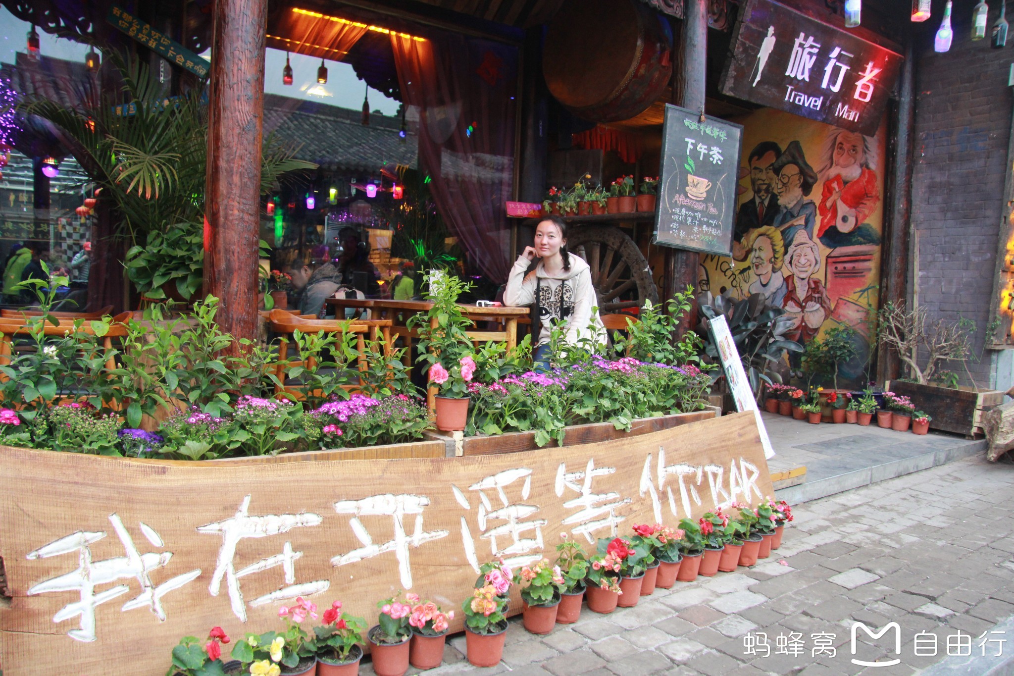 清明游平遥_游记