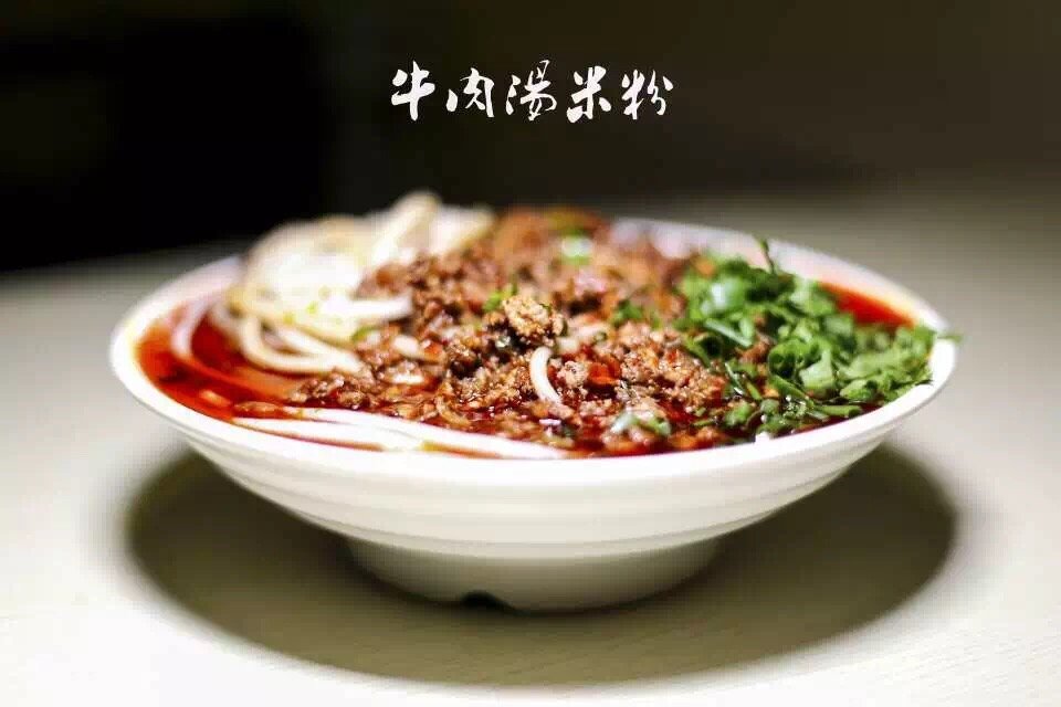 青岛美食-轩记新疆米粉