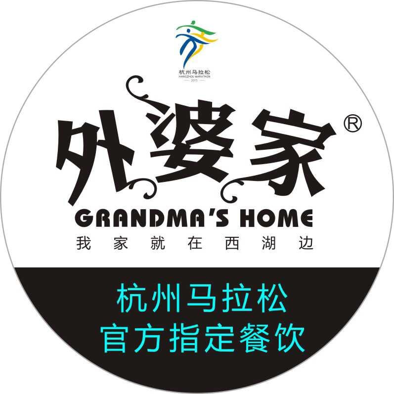 青岛美食-外婆家(华润万象城店)