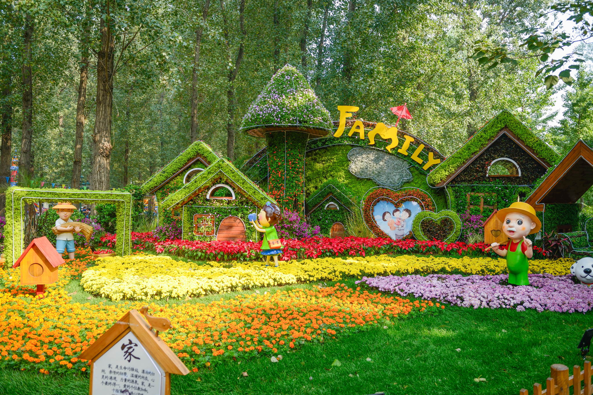 大运河森林公园