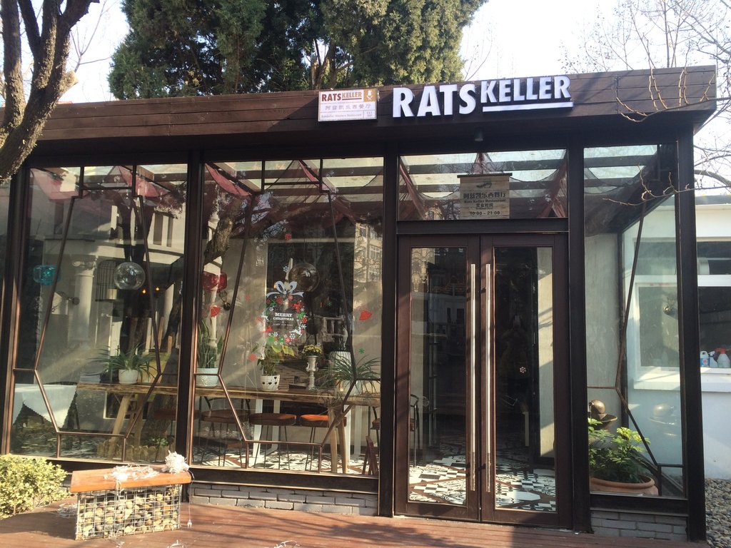 青岛美食-阿兹凯乐西餐厅