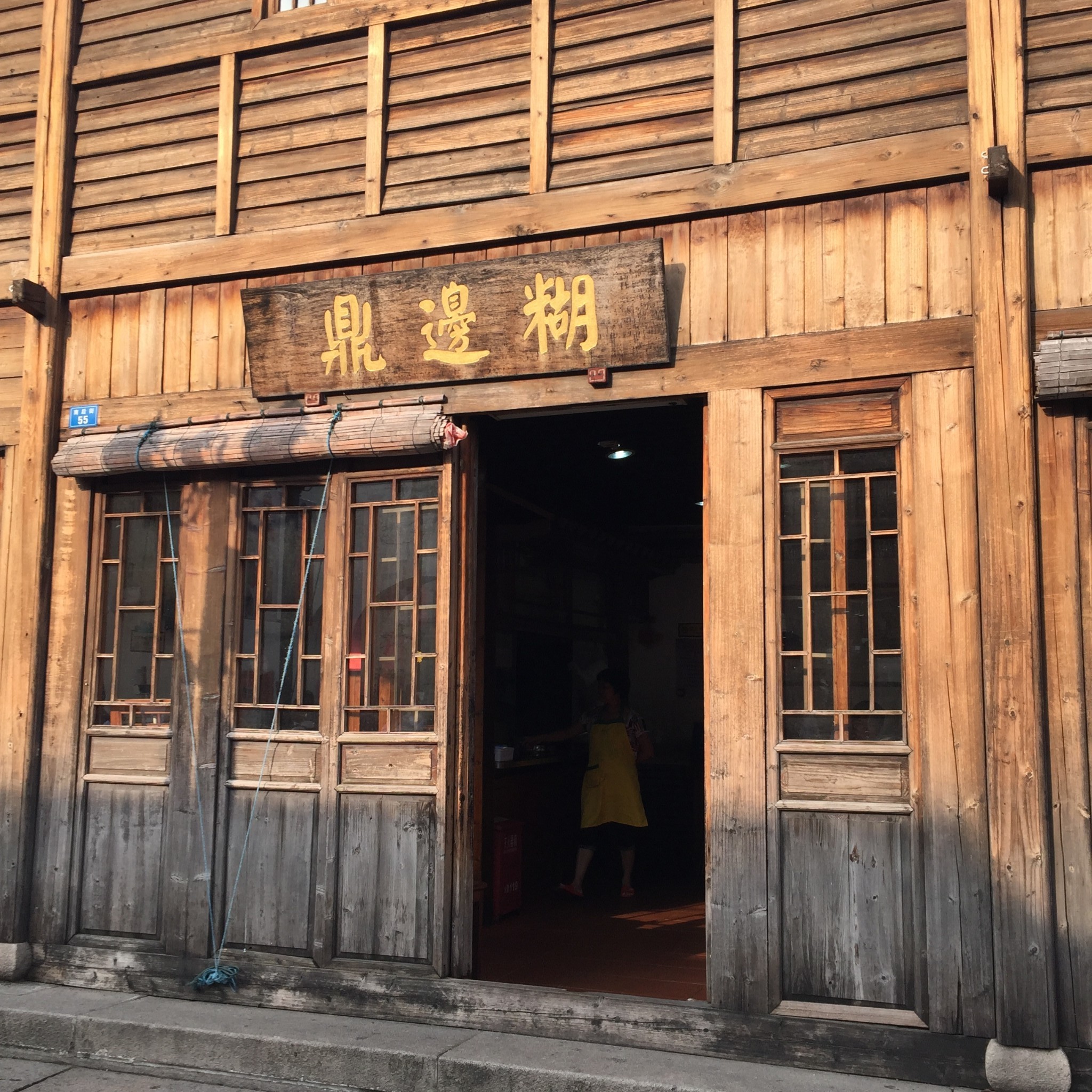 福州美食-鼎边糊