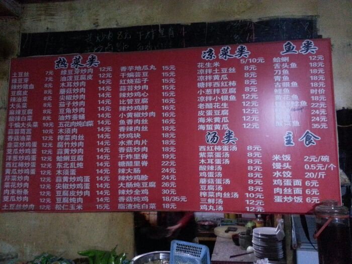 青岛美食-人和饭店(君峰路店)