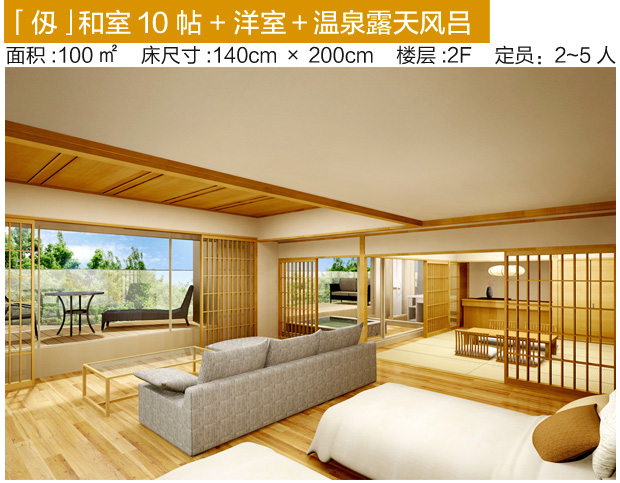 檀香阵阵的奢华空间 箱根日式温泉旅馆强罗白