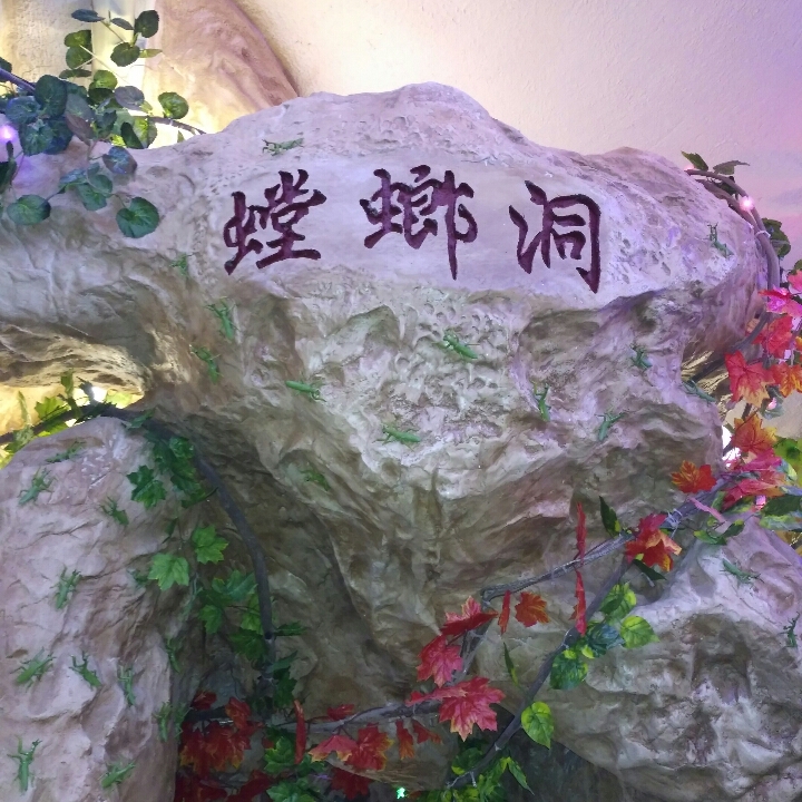 共同努力