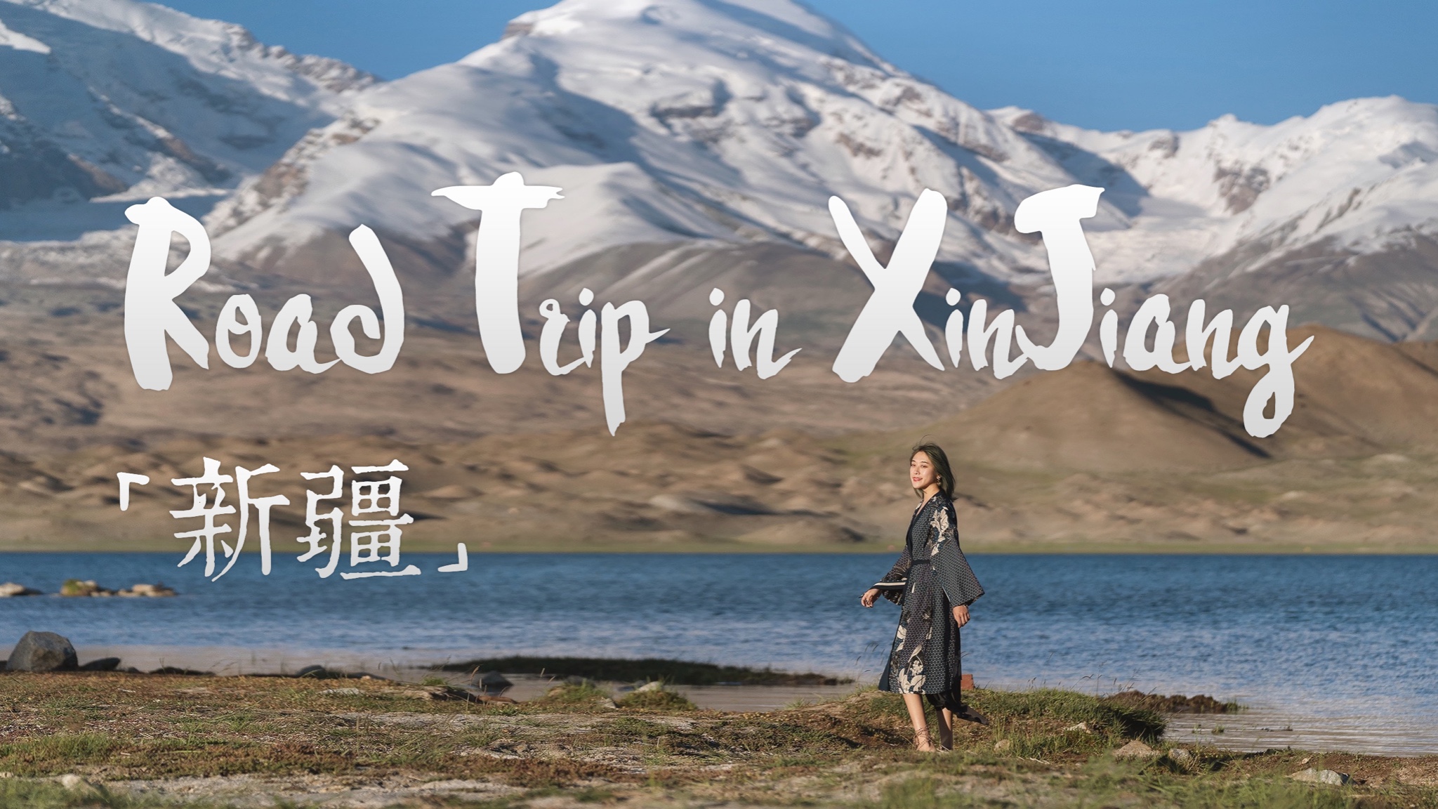 三十六日八千公里路，新疆公路旅行，一场环行南北疆的烟火生活_游记
