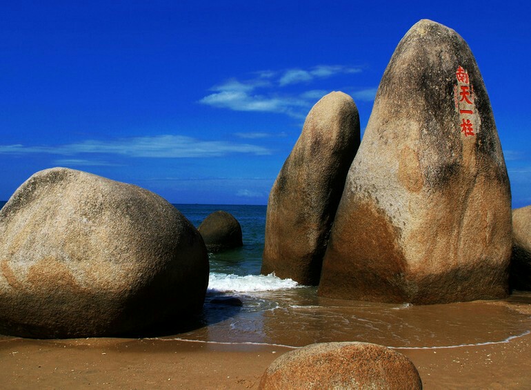 久负盛名的4a级景区【天涯海角】(游览不少于120分钟),领略那里的海天