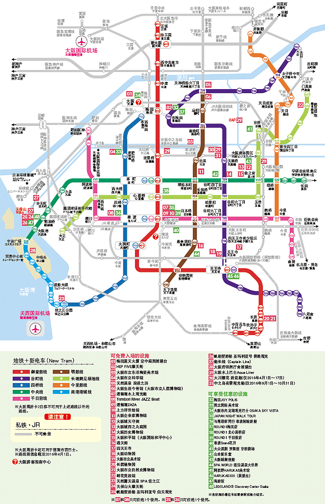 地铁 新电车(new tram): 御堂筋线 谷町线 四桥线 中央线 千日前线 堺