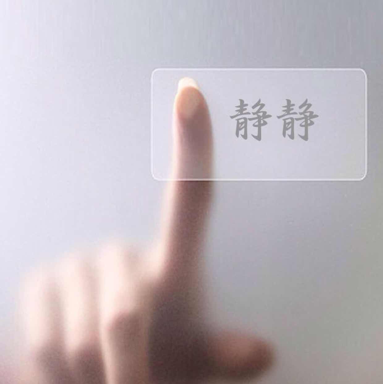 晓静姐
