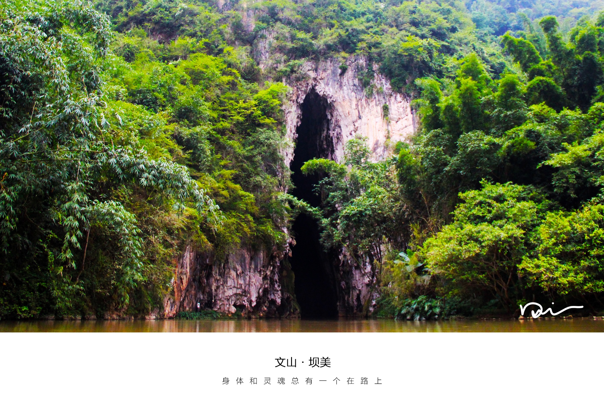 坝美｜世外桃源，宁静致远_游记