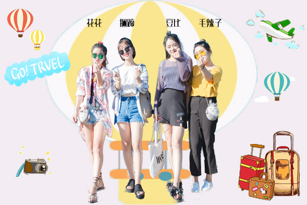 【花花视界】与姐妹们去实现未完成的旅行梦。(...