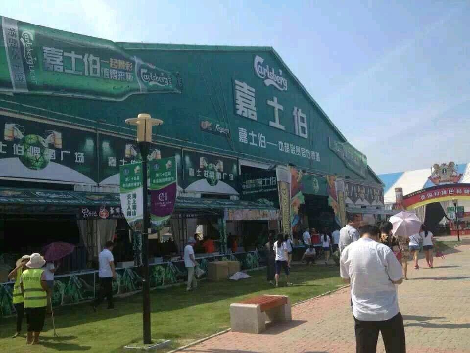 青岛美食-嘉士伯啤酒大棚