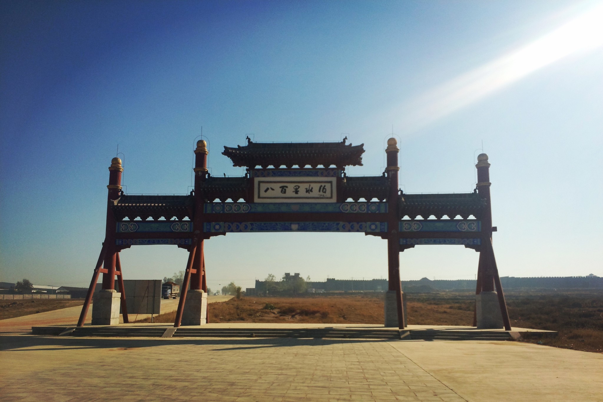 东平旅游图片
