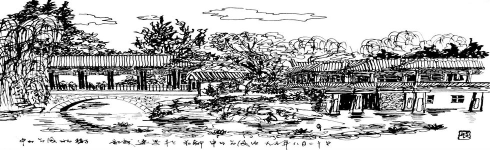 中山公园主题旅游