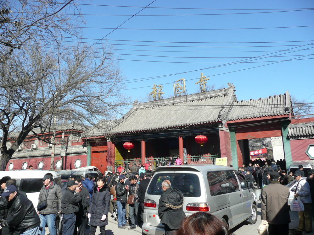 週四是報國寺開市的日子,這一天全國各地的人都會來這裡,逛書市,淘寶.