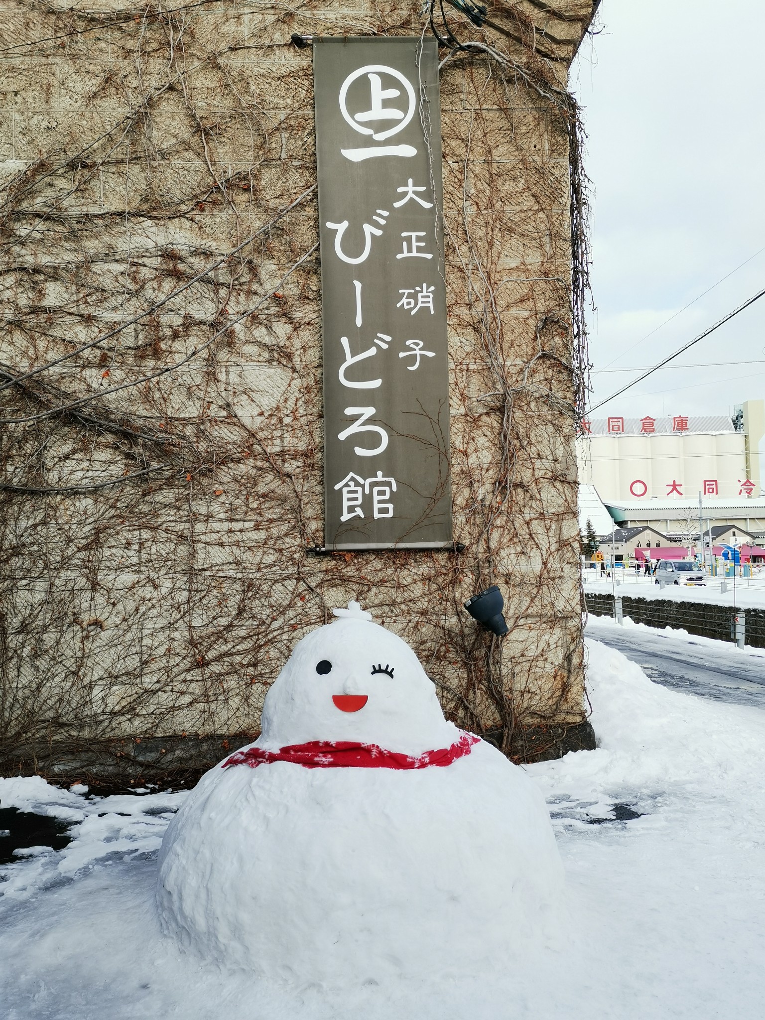 札幌自助遊攻略