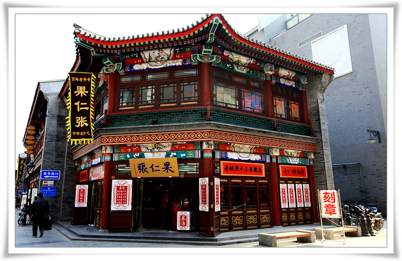 天津原来是老张家的码头吗?没看到啥稀罕.