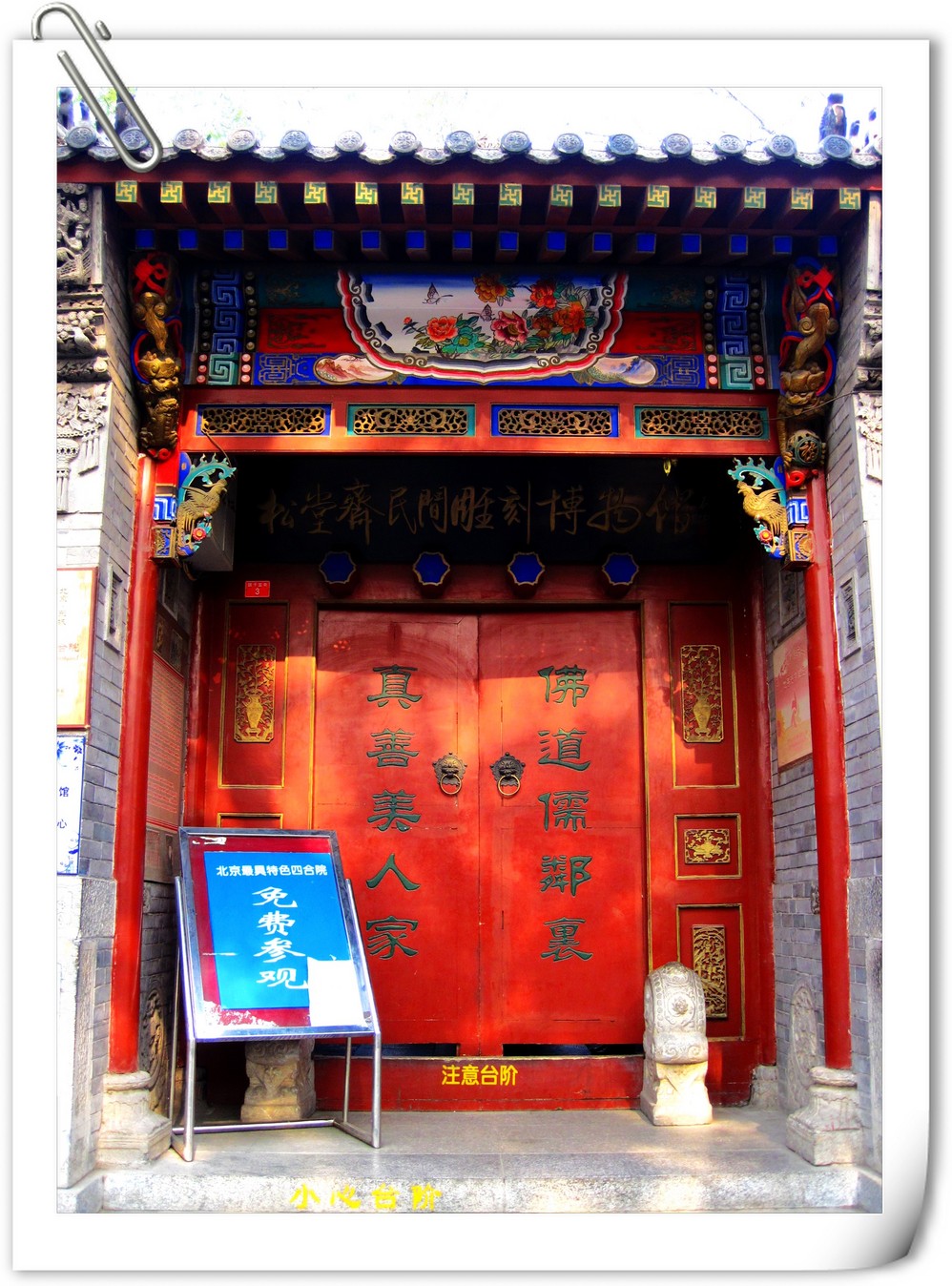 冬游松堂斋民间雕刻博物馆