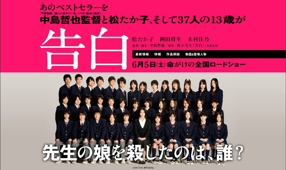 告白 11年第三十届香港电影金像奖最佳亚洲电影 马蜂窝