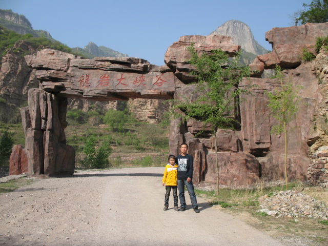 五一山西昔阳龙岩峡大峡谷