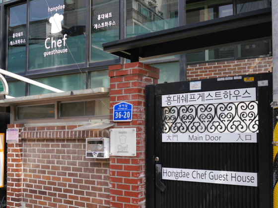弘大大厨旅馆 Hongdae Chef Guesthouse
