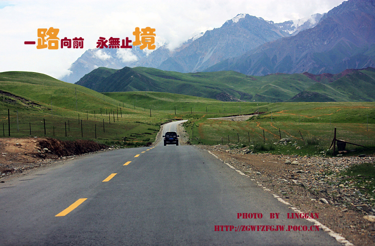 一路向前永无止境