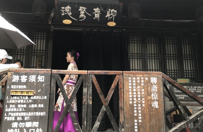 聊斋惊魂鬼屋旅游图片,聊斋惊魂鬼屋自助游图片,聊斋惊魂鬼屋旅游景点