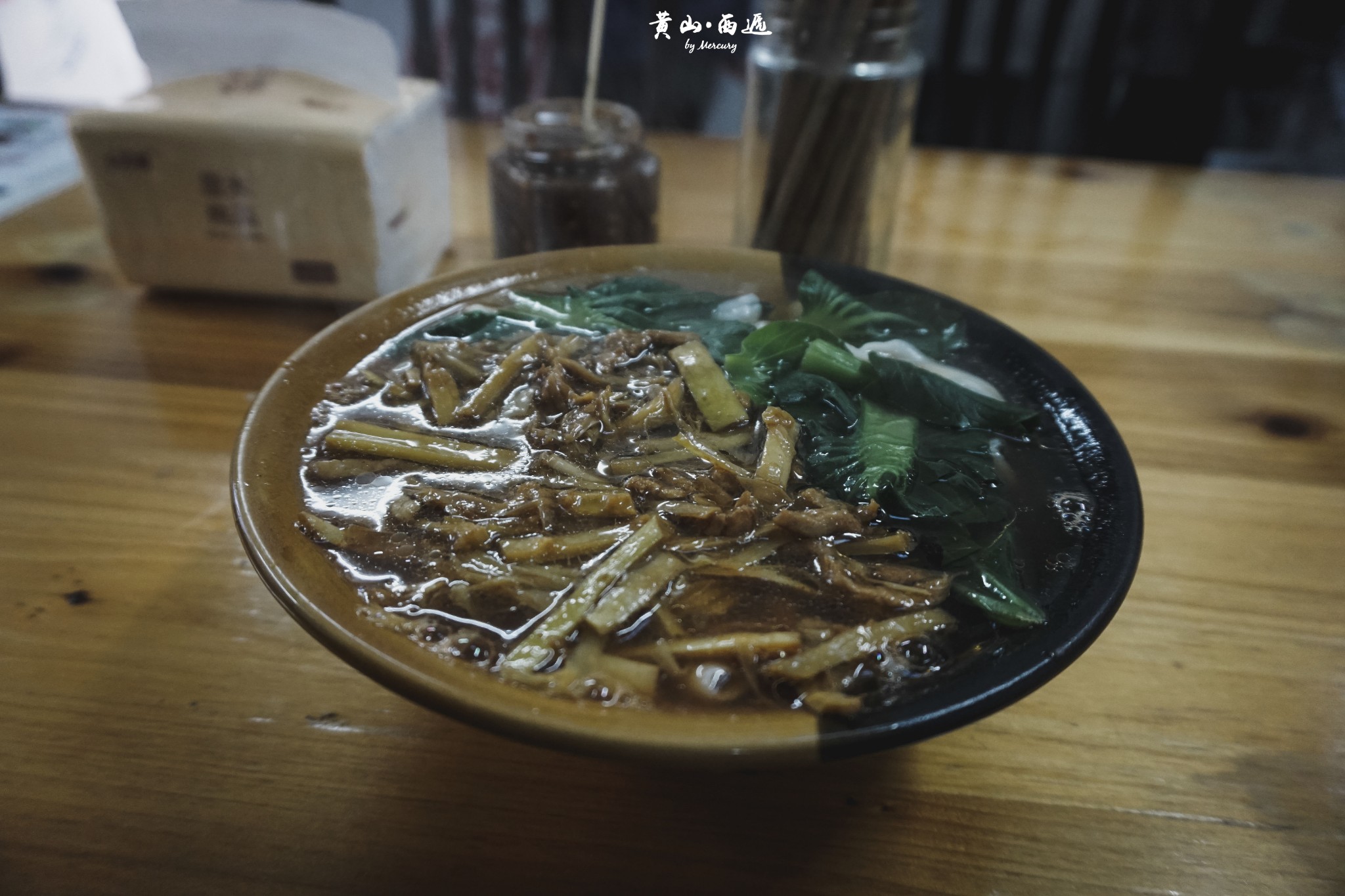 西递