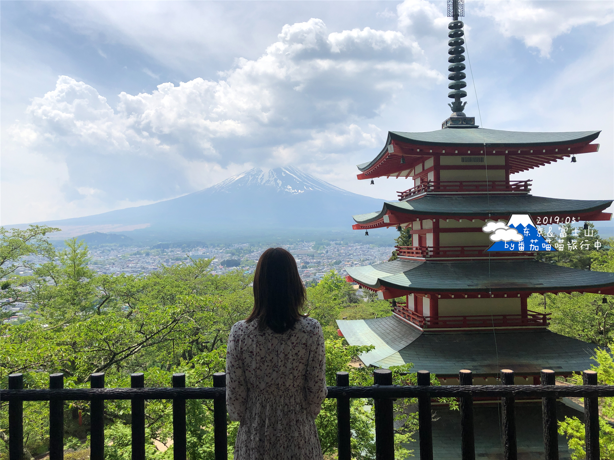 東京自助遊攻略