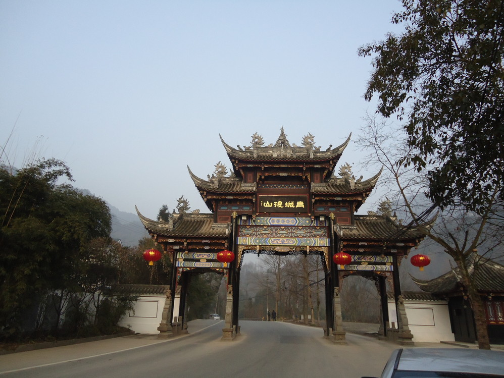 成都周边行之四后山只能是青城后山