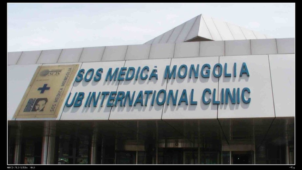 UB international clinic