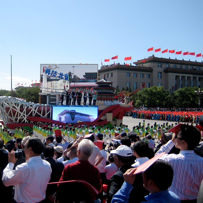 国庆60周年庆典全程图片