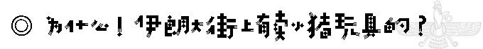 伊朗自助遊攻略