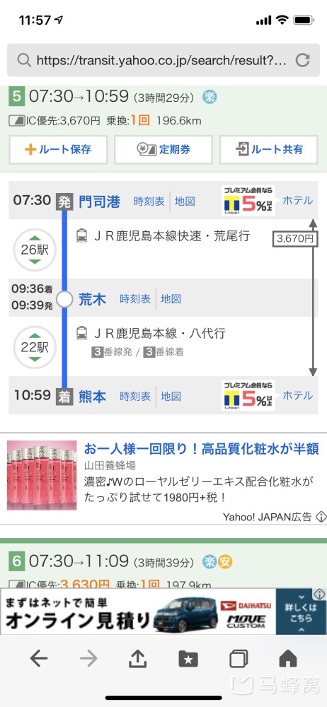 求日本门司港到熊本站的交通 马蜂窝