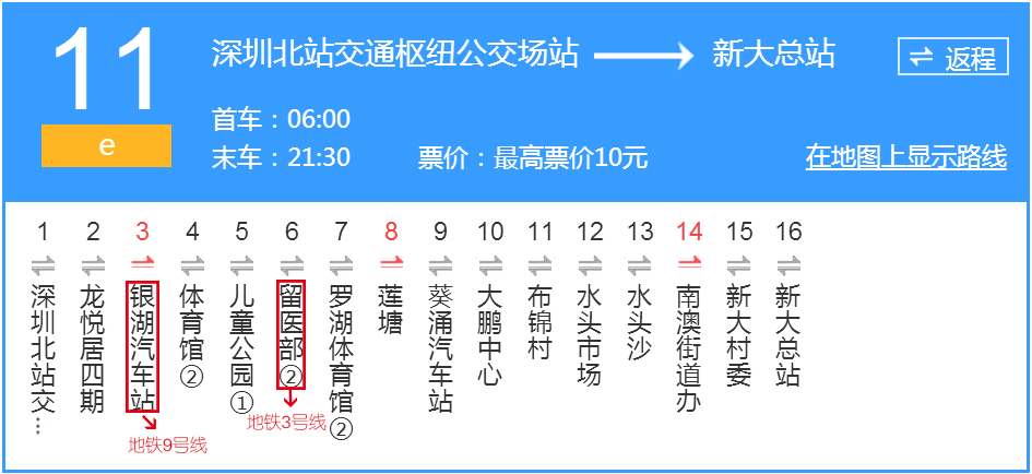2)833路公交线路(南澳--坪山)线路:峰背路口-水泥厂-爱联村-爱联小学