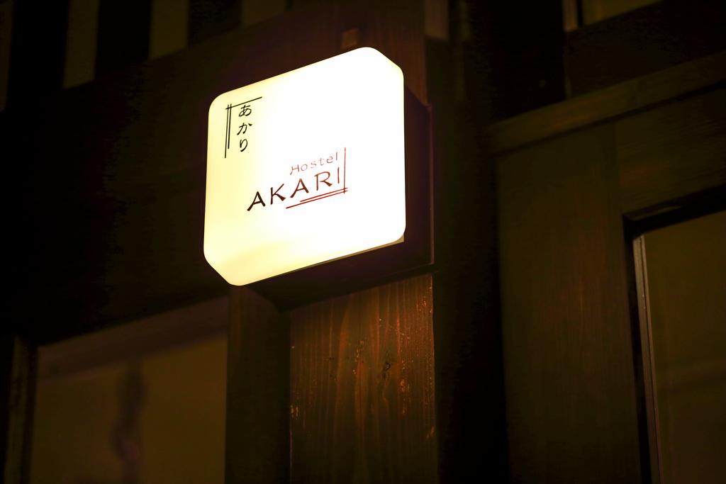 长崎Akari国际青年旅馆 Nagasaki International Hostel AKARI