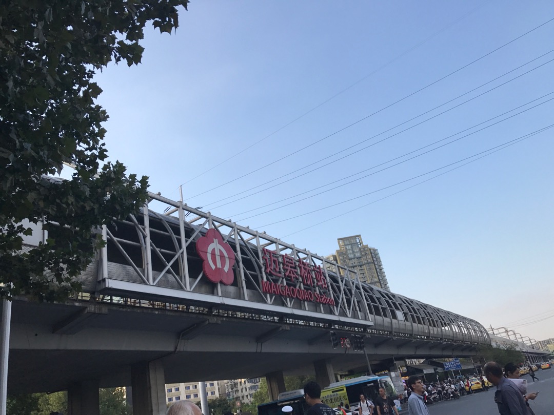 迈皋桥地铁站