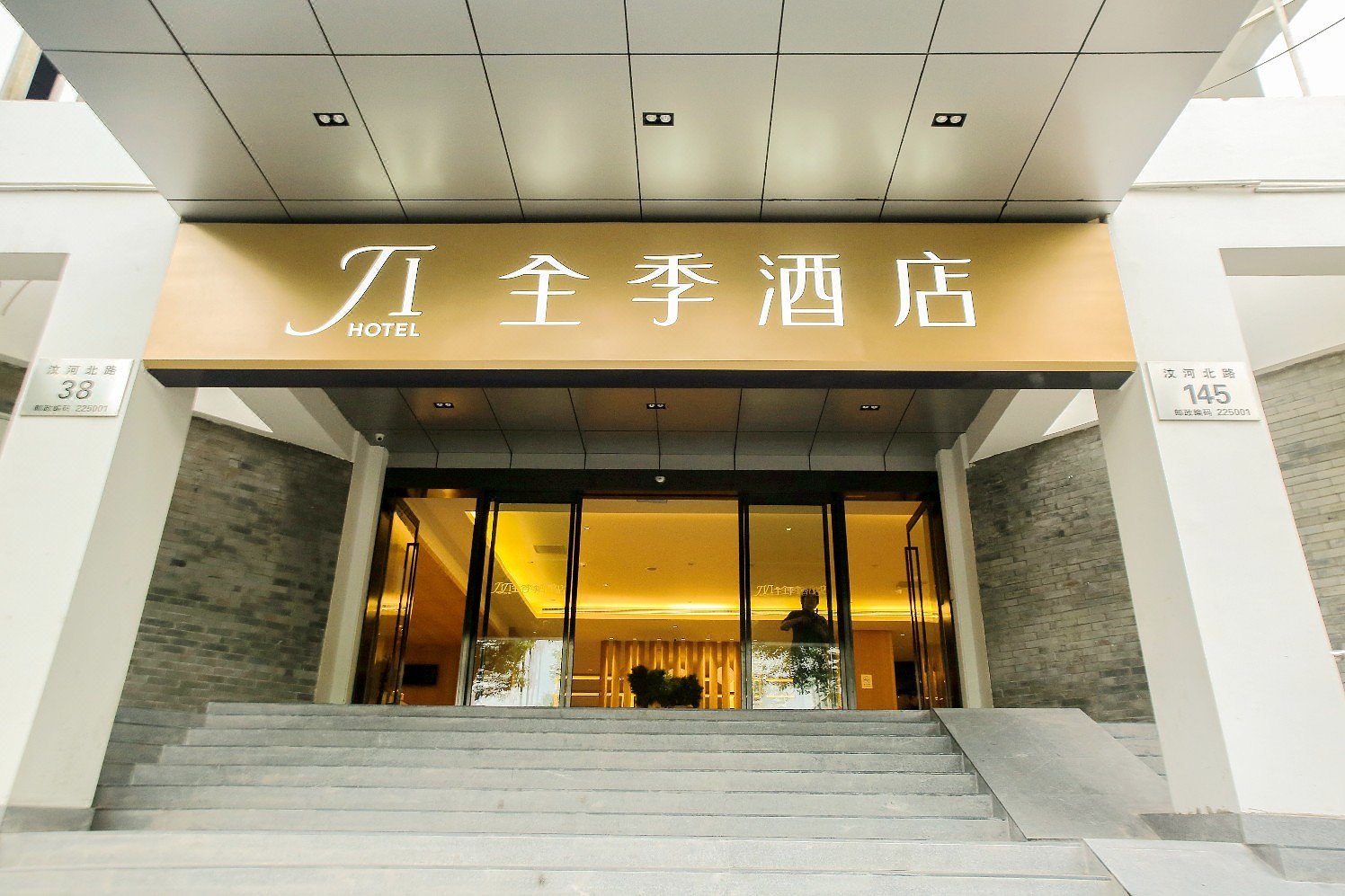 扬州全季酒店地址图片