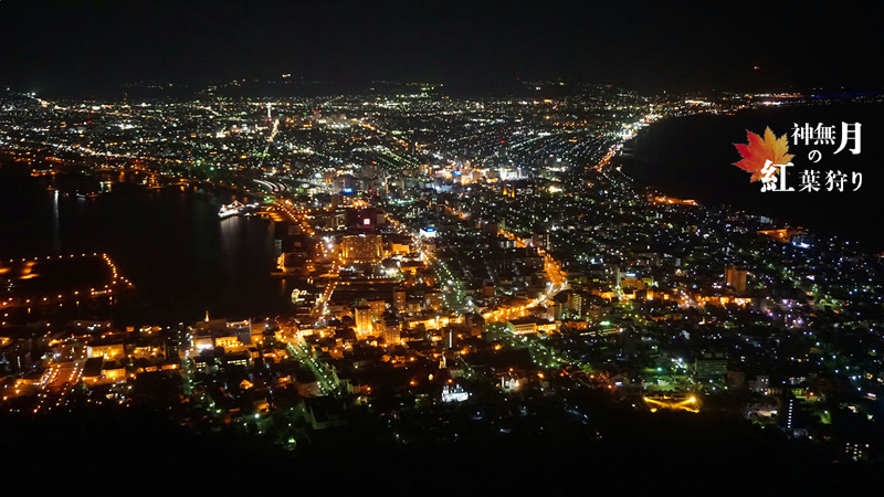 北海道自助遊攻略