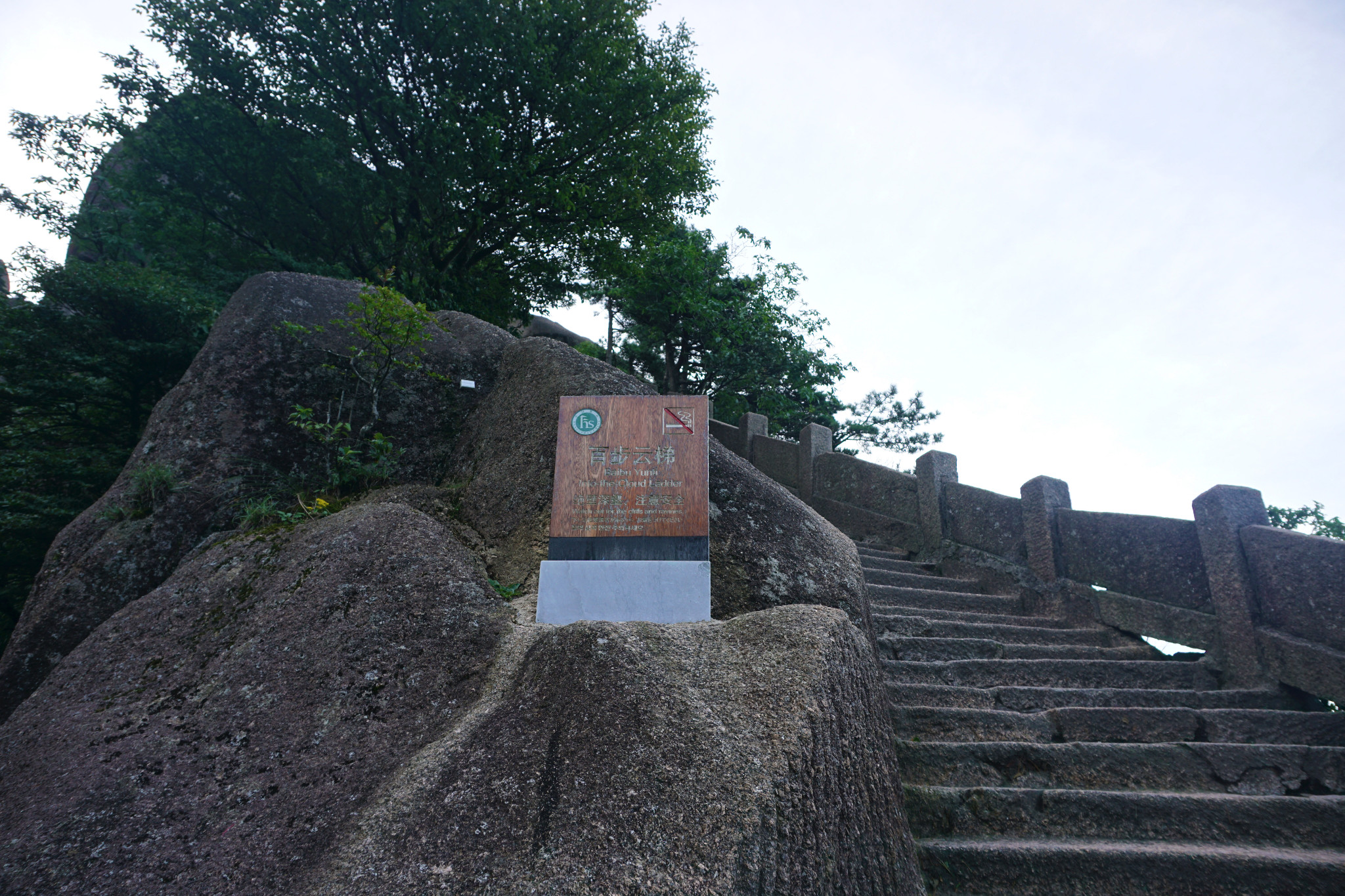 百步云梯