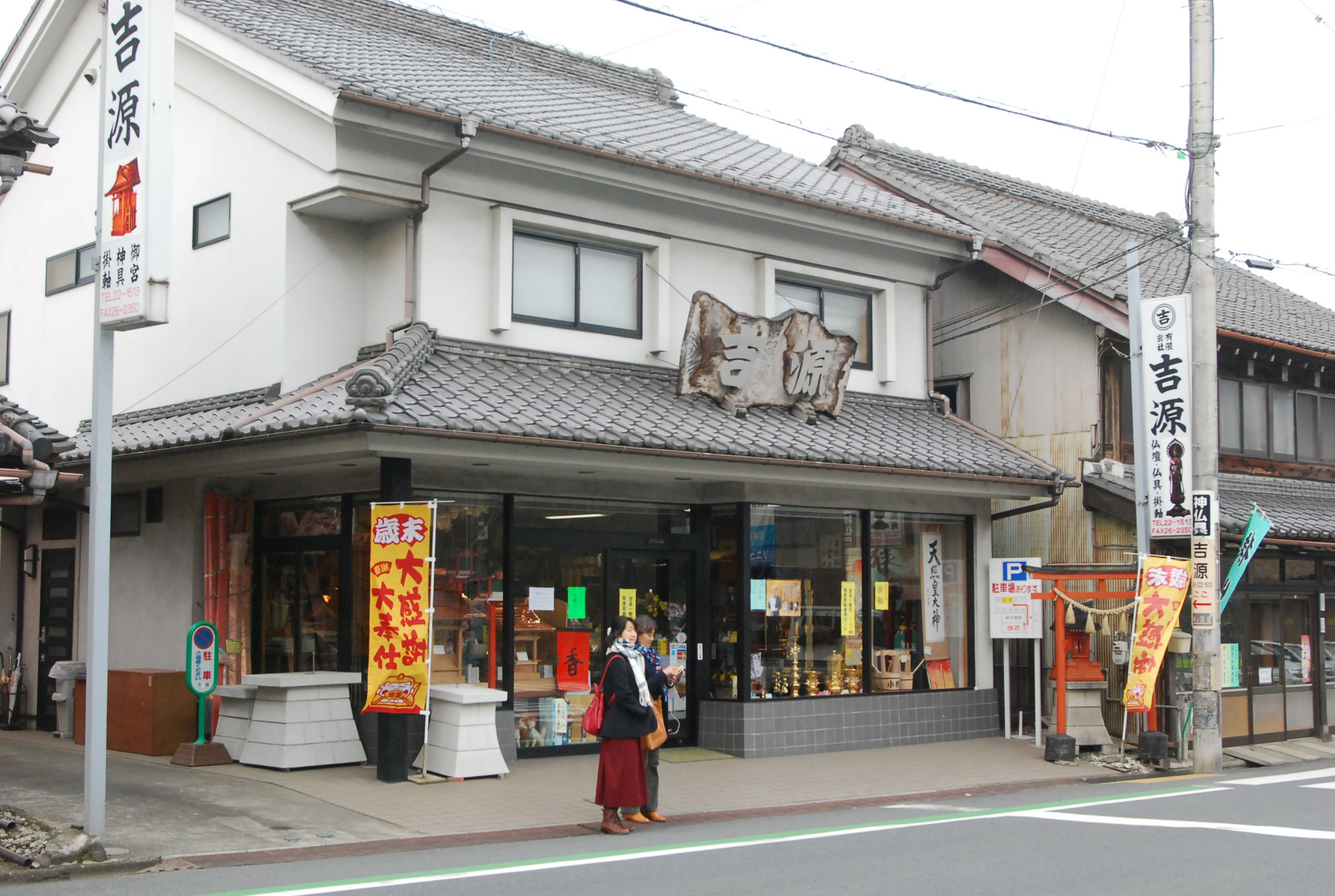 東京自助遊攻略