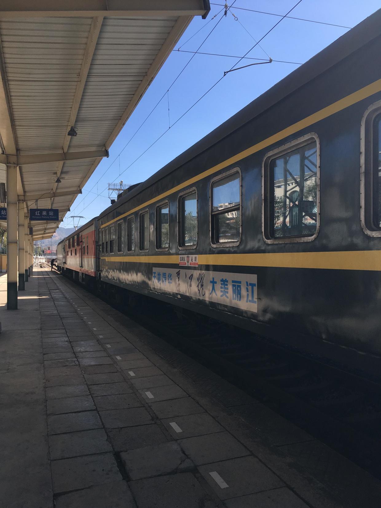 昆明到红果镇有几趟列车,选择了早上8点40昆明出发的一趟,经两站中午