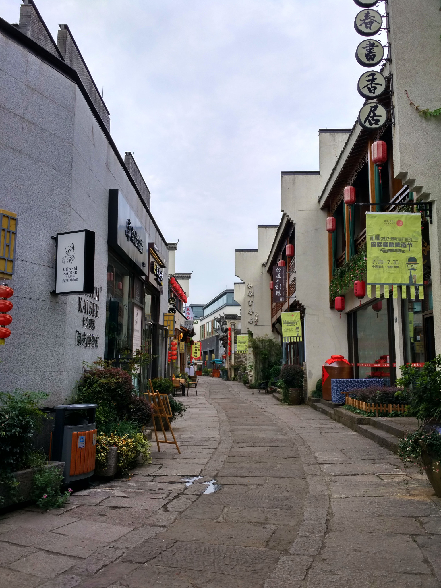 黎阳老街