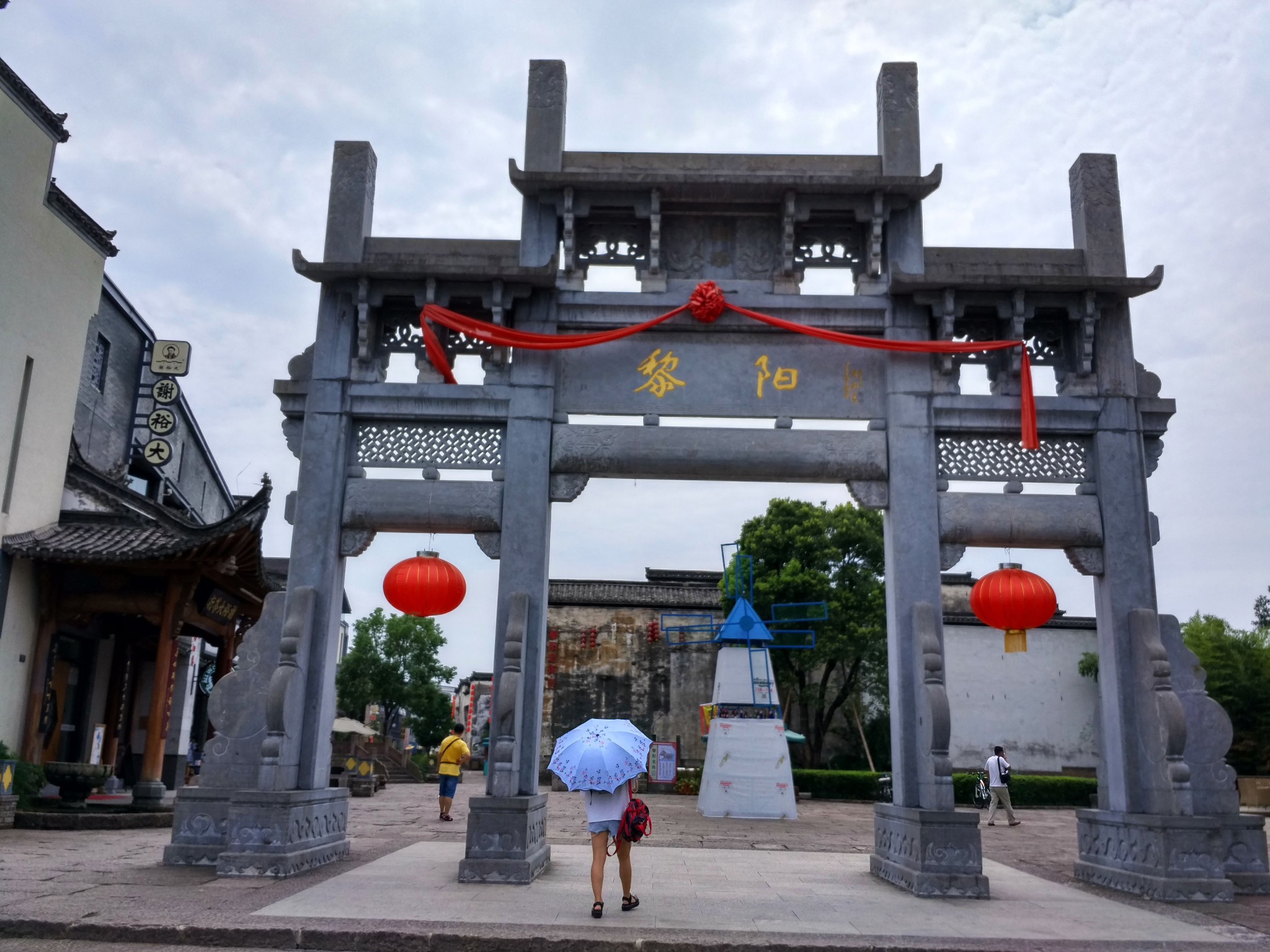 黎阳老街