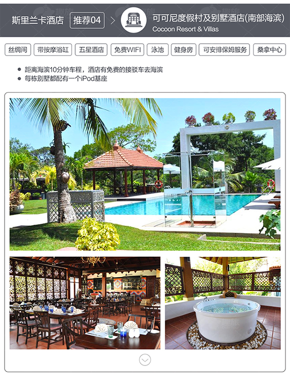 上海往返斯里兰卡+马尔代夫7-10天自由行(赠送