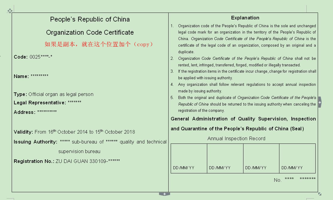 杭州地区办理奥地利申根签证最全攻略！