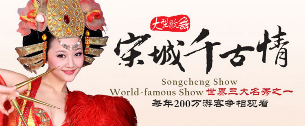 杭州宋城千古情晚上场跟团休闲一日游