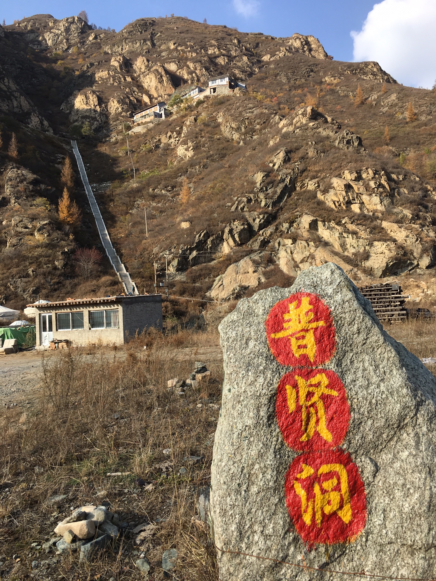 五台山自助游攻略 - 马蜂窝