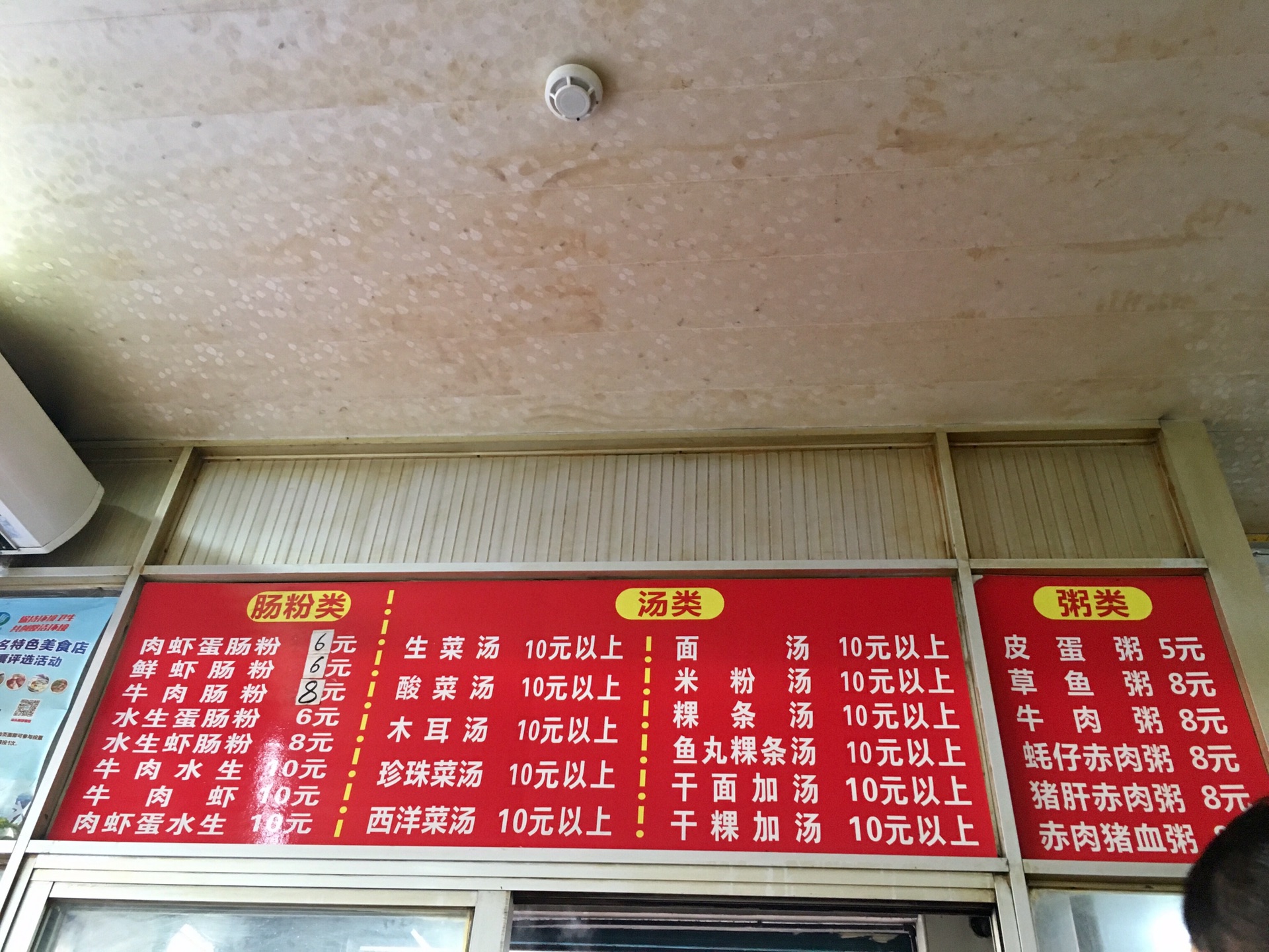 汕头美食-金新肠粉(金泰北直街店)